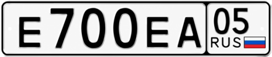 Гос номер Е700ЕА 05
