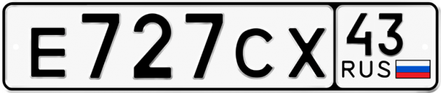 Гос номер Е727СХ 43
