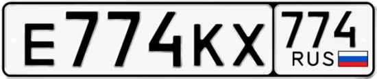 Гос номер Е774КХ 774