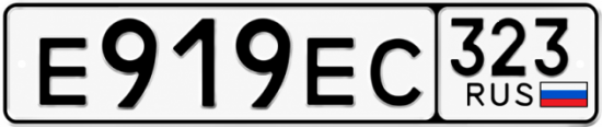 Гос номер Е919ЕС 323