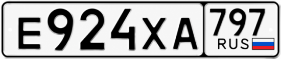 Гос номер Е924ХА 797
