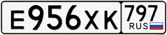 Гос номер Е956ХК 797