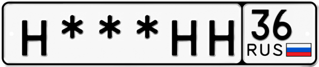 Гос номер Н *** НН 36