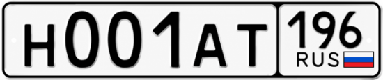 Гос номер Н001АТ 196