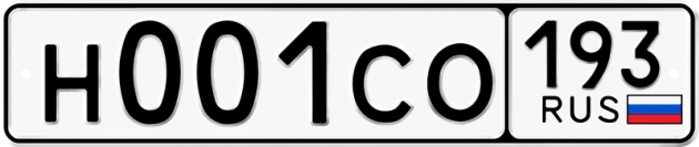 Гос номер Н001СО 193