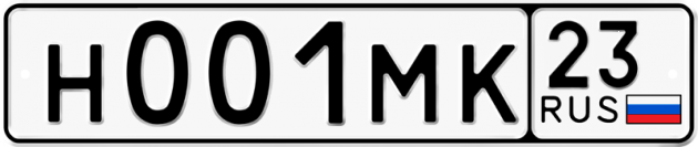 Гос номер Н001МК 23