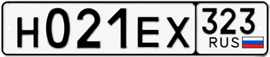 Гос номер Н021ЕХ 323