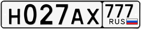 Гос номер Н027АХ 777