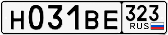Гос номер Н031ВЕ 323