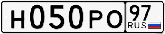 Гос номер Н050РО 97