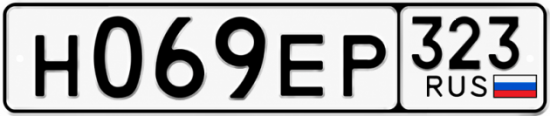 Гос номер Н069ЕР 323