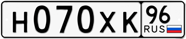 Гос номер Н070ХК 96