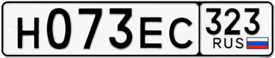 Гос номер Н073ЕС 323