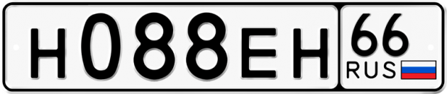 Гос номер Н088ЕН 66