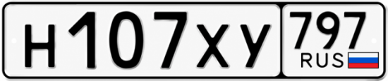 Гос номер Н107ХУ 797