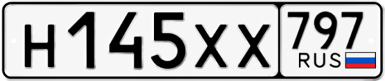 Гос номер Н145ХХ 797