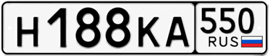 Гос номер Н188КА 550