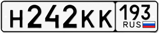 Гос номер Н242КК 193