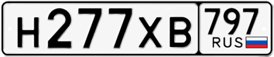 Гос номер Н277ХВ 797