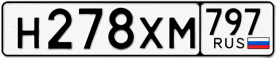 Гос номер Н278ХМ 797