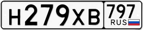 Гос номер Н279ХВ 797