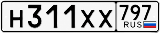 Гос номер Н311ХХ 797