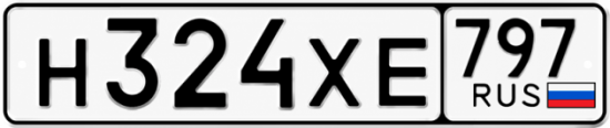 Гос номер Н324ХЕ 797