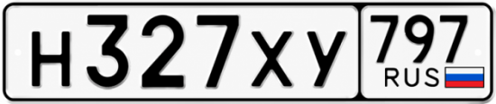 Гос номер Н327ХУ 797