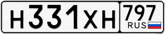Гос номер Н331ХН 797