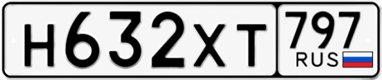 Гос номер Н632ХТ 797