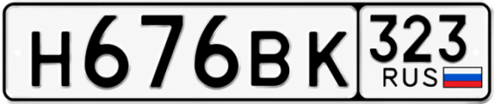 Гос номер Н676ВК 323