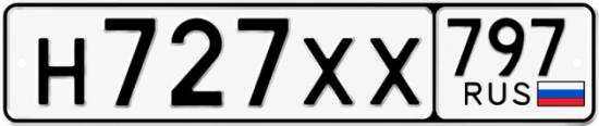 Гос номер Н727ХХ 797