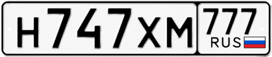 Гос номер Н747ХМ 777