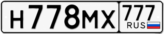 Гос номер Н778МХ 777