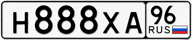 Блатные номера на авто Н888ХА 96