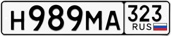 Гос номер Н989МА 323