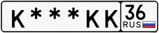 Гос номер К *** КК 36