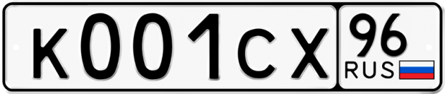 Гос номер К001СХ 96