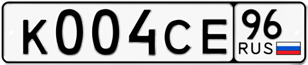 Блатные номера на авто К004СЕ 96