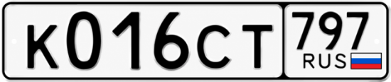 Гос номер К016СТ 797