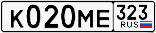 Гос номер К020МЕ 323