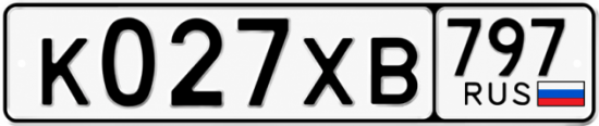 Гос номер К027ХВ 797