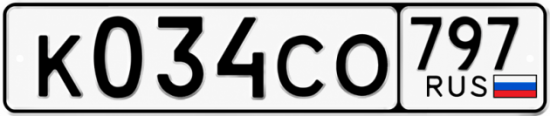 Гос номер К034СО 797