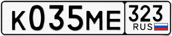 Гос номер К035МЕ 323