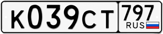 Гос номер К039СТ 797