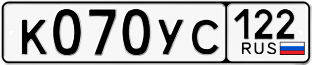 Гос номер К070УС 122