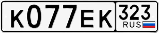 Гос номер К077ЕК 323