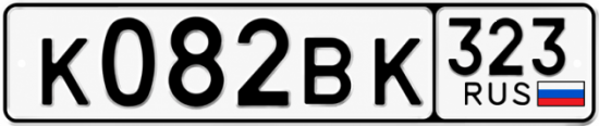 Гос номер К082ВК 323