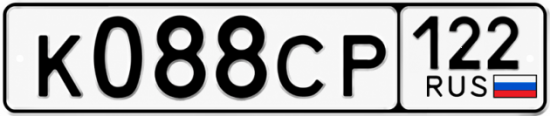 Гос номер К088СР 122