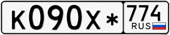 Гос номер К090Х* 774